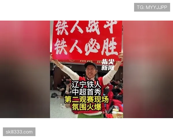辽宁铁人利用主场优势全力冲击联赛积分 辽宁铁人利用主场优势全力冲击联赛积分