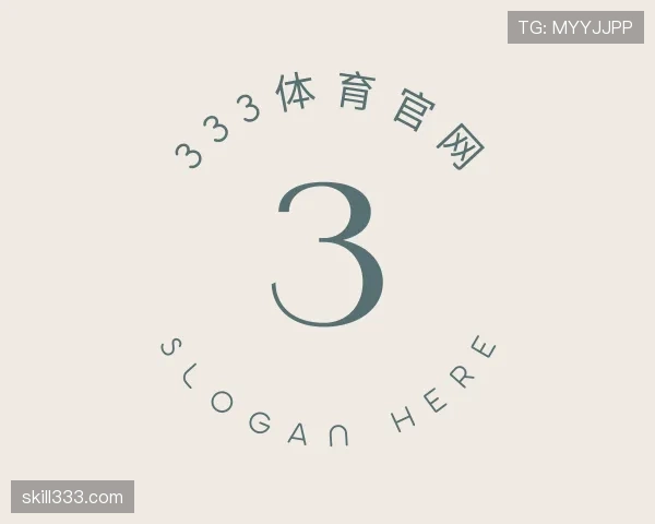 解读333体育